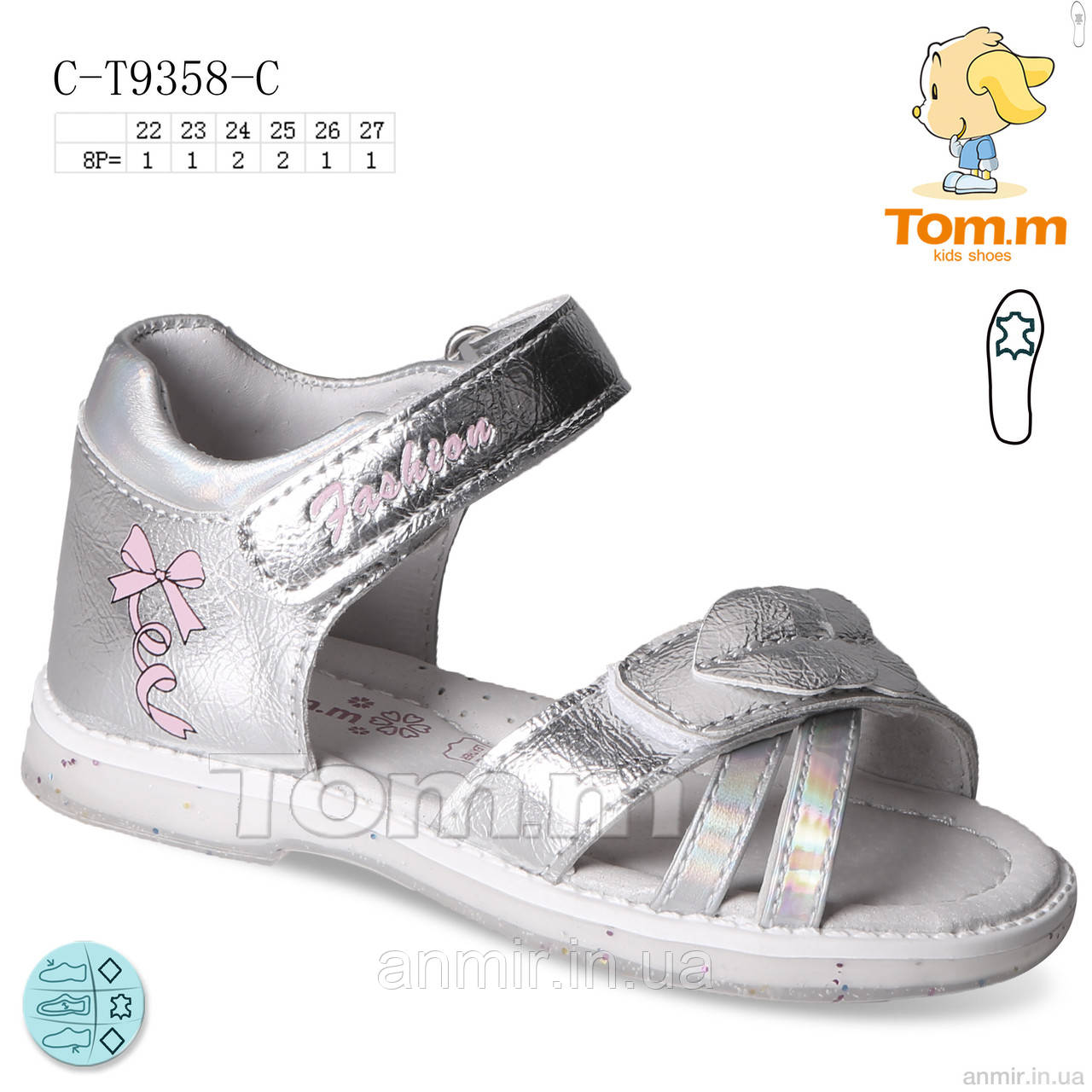 Босоножки детские для девочки летние C-T9358-C (22-27) "TOM.M" купить оптом на 7км, Серебряный
Босоножки детские для девочки летние C-T9358-C (22-27) "TOM.M" купить оптом на 7км, Серебряный
