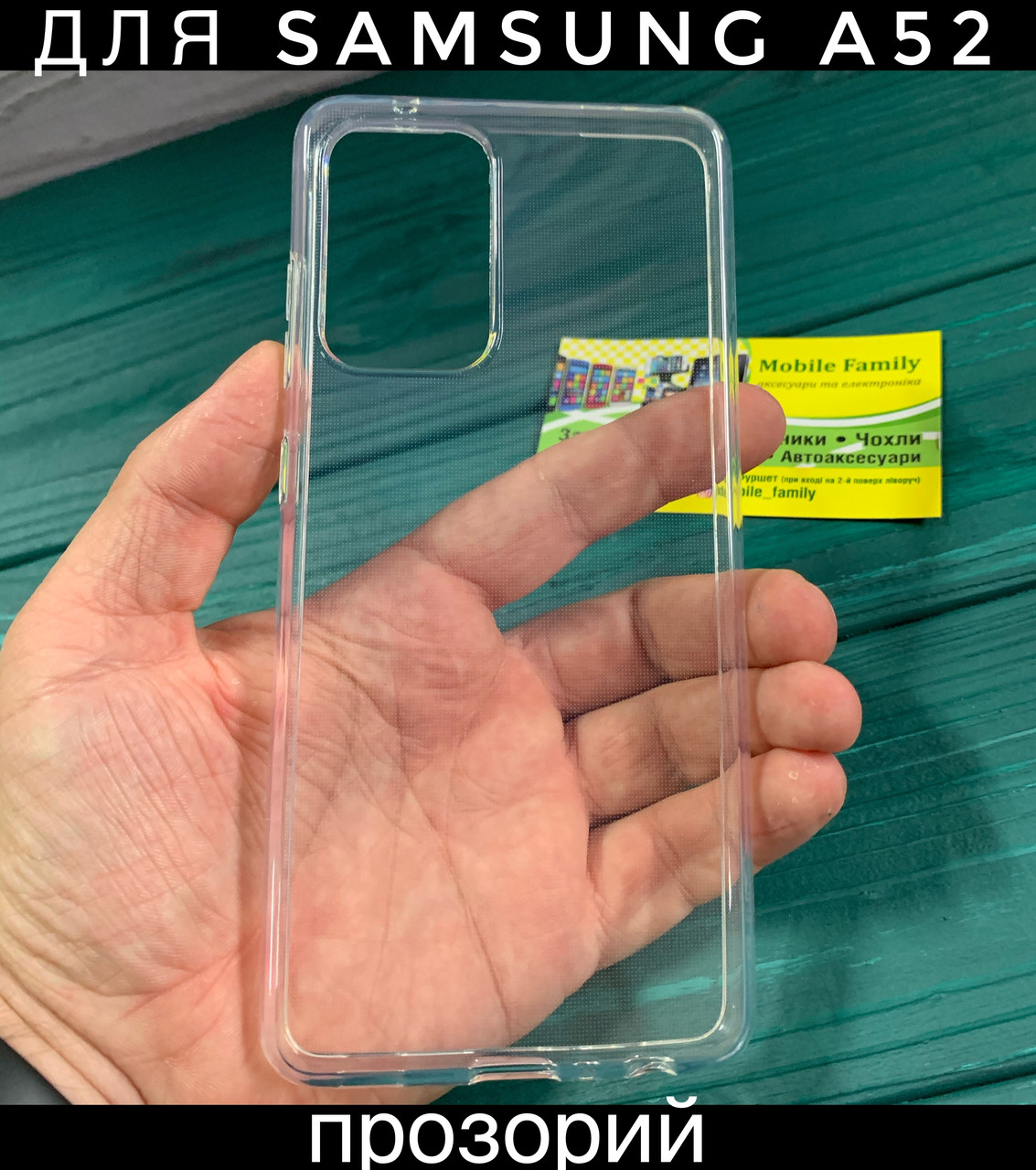 

Прозрачный чехол Samsung A52 самсунг а52 прозорий силикон