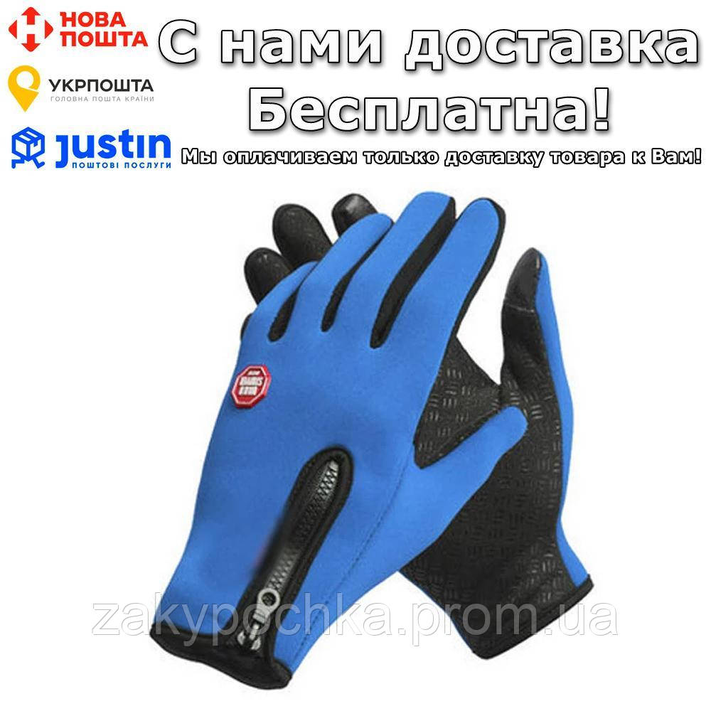 Велоперчатки Windstopper зимние флисово неопреновые с силиконовыми насечками XL Синий
Велоперчатки Windstopper зимние флисово неопреновые с силиконовыми насечками XL Синий