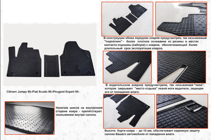 Fiat Scudo 1996-2007 гг. Резиновые коврики (3 шт, Stingray) Premium - без запаха резины
Fiat Scudo 1996-2007 гг. Резиновые коврики (3 шт, Stingray) Premium - без запаха резины