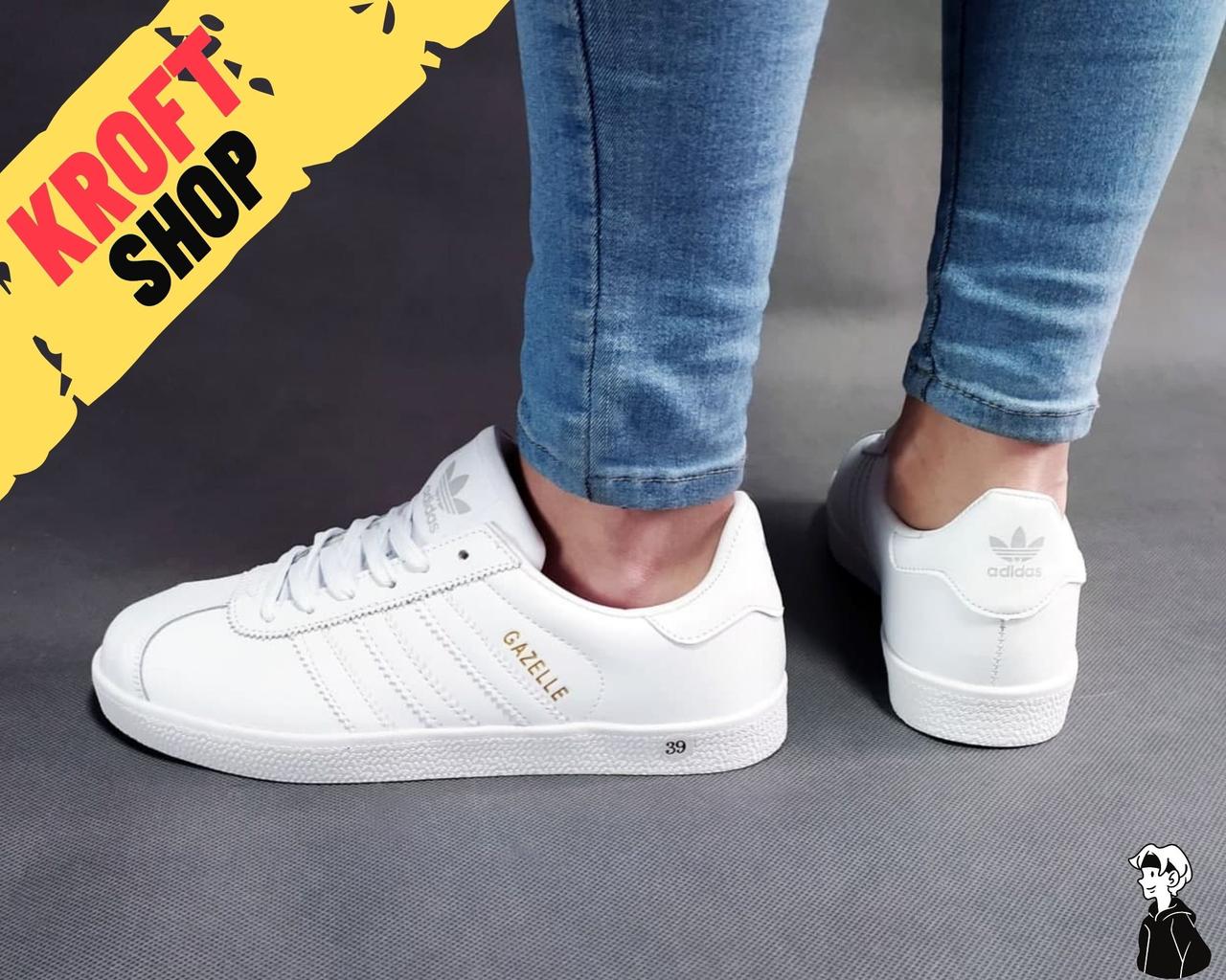 Женские кроссовки Adidas Gazelle белые | обувь женская повседневная демисезонная Размеры 36 37 38 39 40 41, Белый
Женские кроссовки Adidas Gazelle белые | обувь женская повседневная демисезонная Размеры 36 37 38 39 40 41, Белый