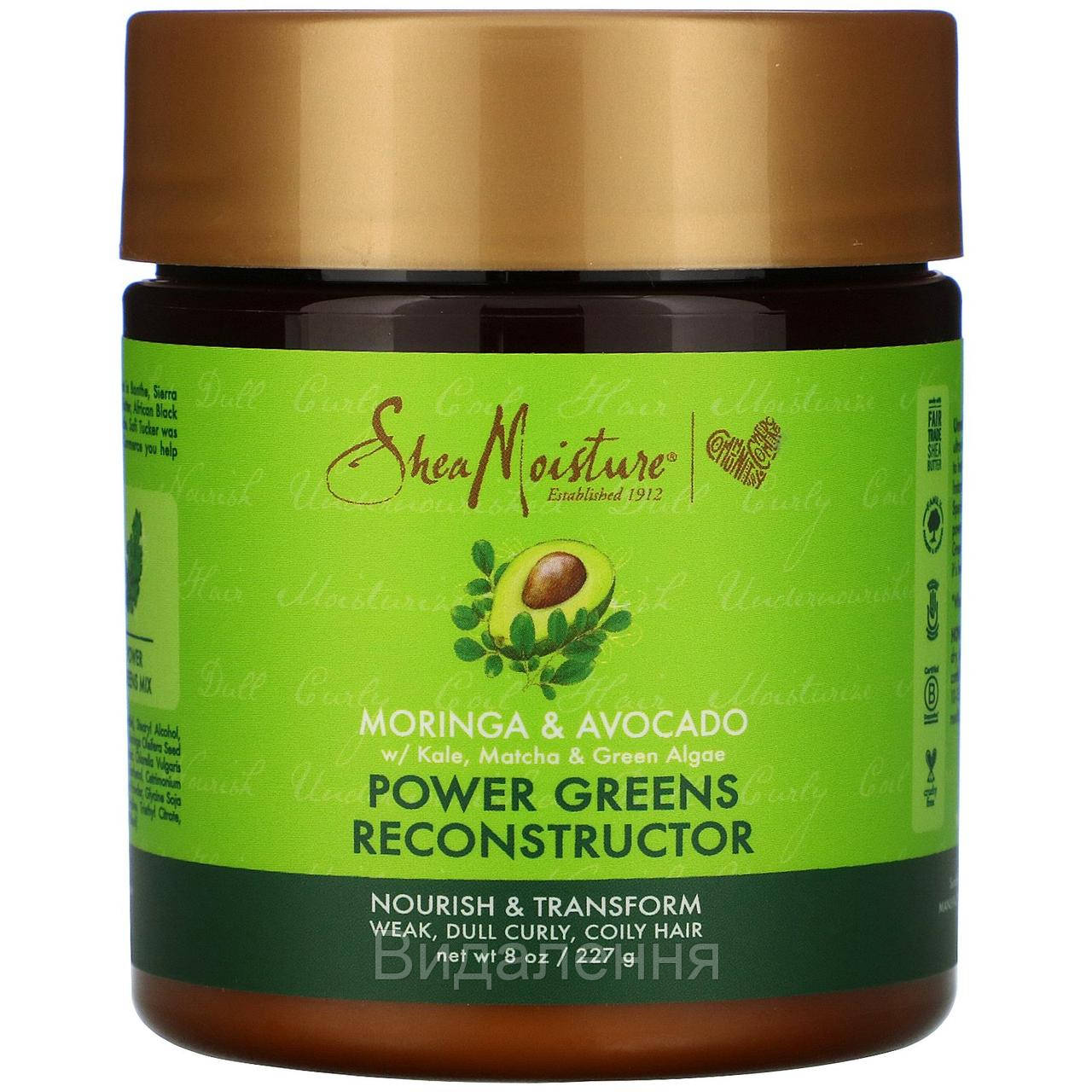 SheaMoisture, Power Greens Reconstructor, моринга и авокадо, 227 г (8 унций)
SheaMoisture, Power Greens Reconstructor, моринга и авокадо, 227 г (8 унций)
