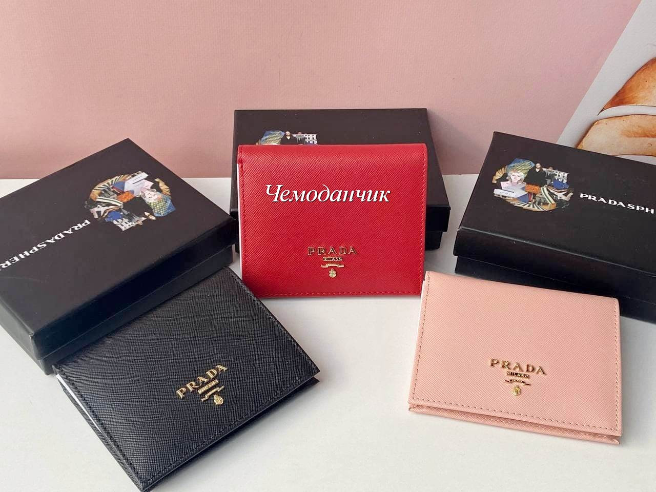 Женский кожаный кошелек Prada Прада складной в расцветках, кошельки кожаные женские, брендовые кошельки, 1053, Разные цвета
Женский кожаный кошелек Prada Прада складной в расцветках, кошельки кожаные женские, брендовые кошельки, 1053, Разные цвета