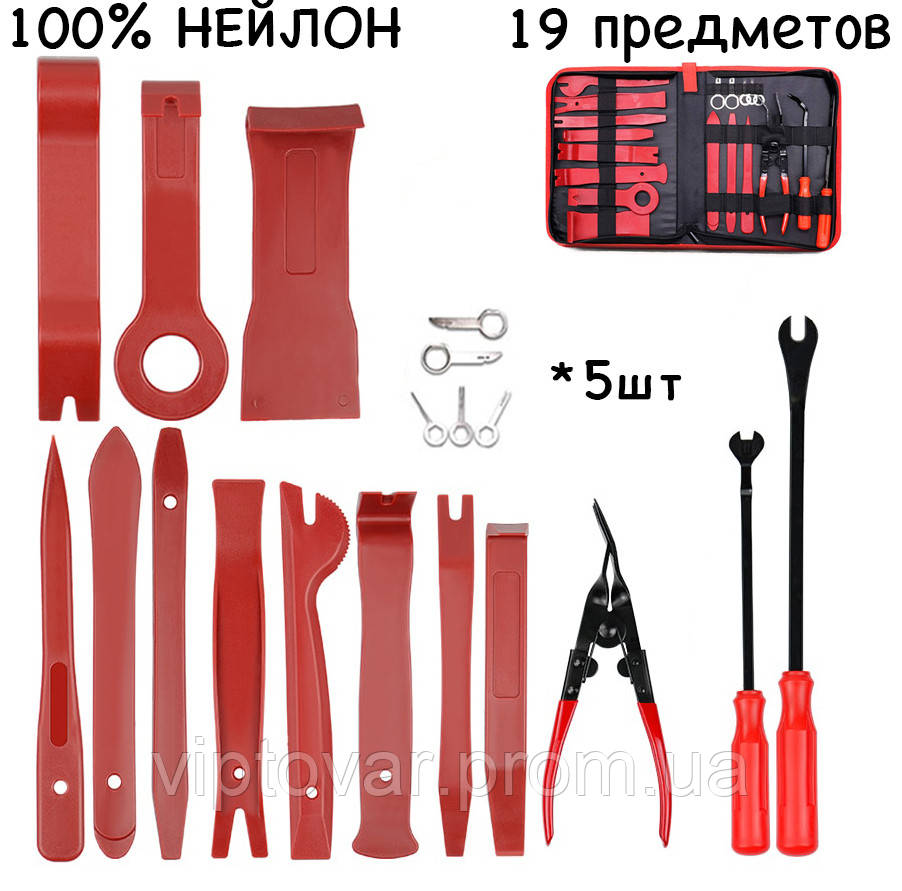 Набор инструментов для снятия обшивок (облицовки, клипс), демонтажа деталей салона автомобиля "PROFI 19"
Набор инструментов для снятия обшивок (облицовки, клипс), демонтажа деталей салона автомобиля "PROFI 19"