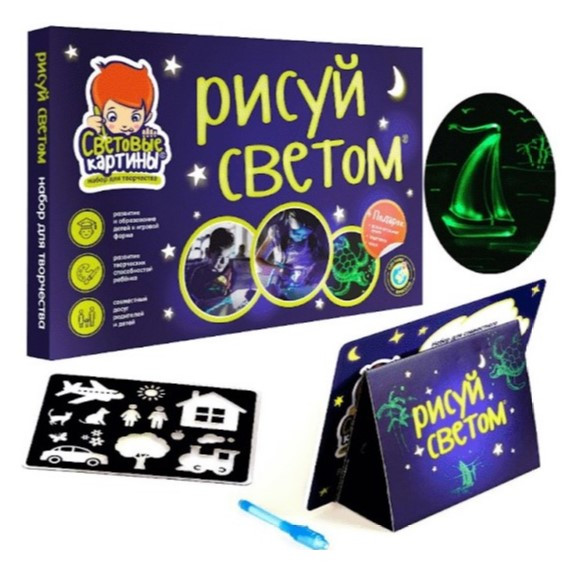 Рисуй светом А4 планшет для рисования в темноте, детский игровой набор для творчества 3д доска рисуем светом
Рисуй светом А4 планшет для рисования в темноте, детский игровой набор для творчества 3д доска рисуем светом