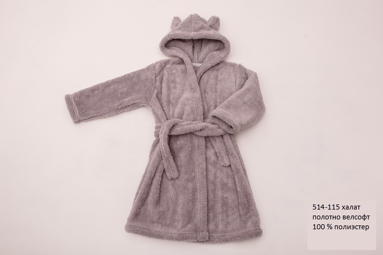 Халат детский с капюшоном для детей мальчиков (девочек) OBABY (514-115), Разные цвета
Халат детский с капюшоном для детей мальчиков (девочек) OBABY (514-115), Разные цвета