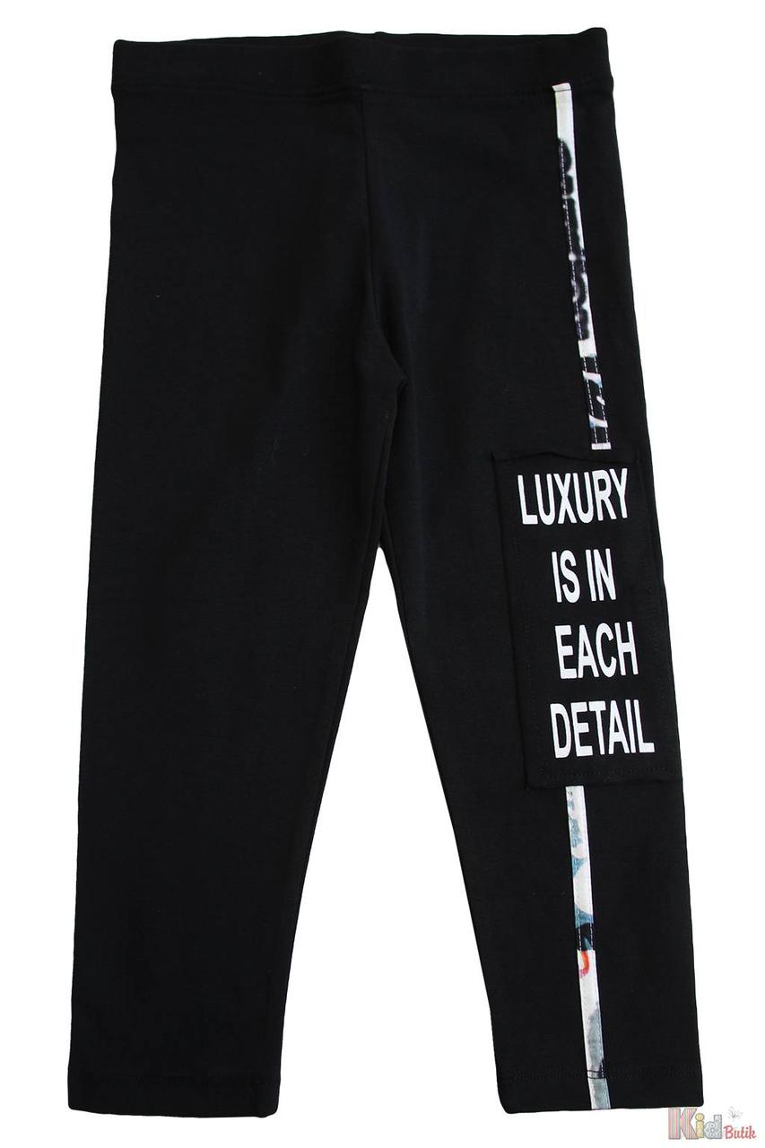 Капри черные для девочки "Luxury is in each detail" (128 см.) NK Unsea 8660100054192, Черный
Капри черные для девочки "Luxury is in each detail" (128 см.) NK Unsea 8660100054192, Черный