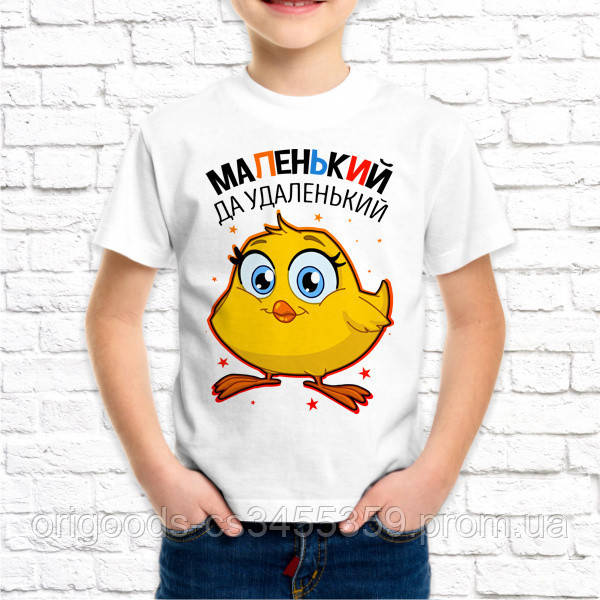 Футболка детская для мальчика Push IT с принтом "Маленький да удаленький" 7-8 лет, Черный
Футболка детская для мальчика Push IT с принтом "Маленький да удаленький" 7-8 лет, Черный