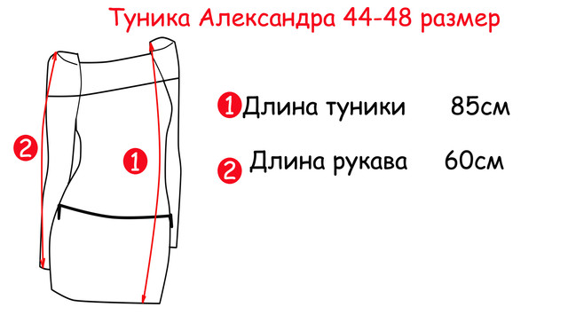 Основные замеры женского свитера-туники Александра SvAlR01