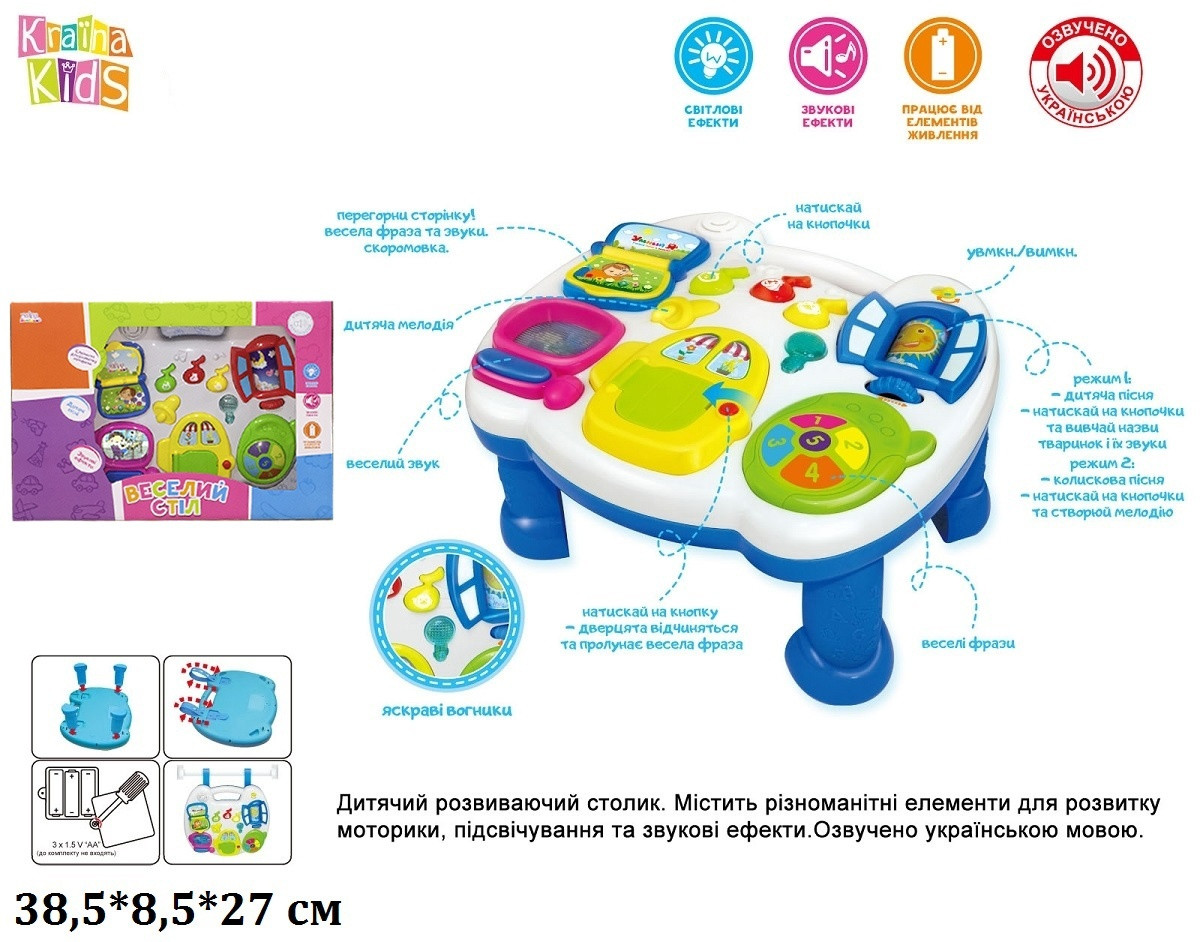 Розвиваючий столик UKA-A0021 ''Веселий стіл'' 2в1 батар.муз.світ.кор.38,5*8,5*27 /24/
Розвиваючий столик UKA-A0021 ''Веселий стіл'' 2в1 батар.муз.світ.кор.38,5*8,5*27 /24/