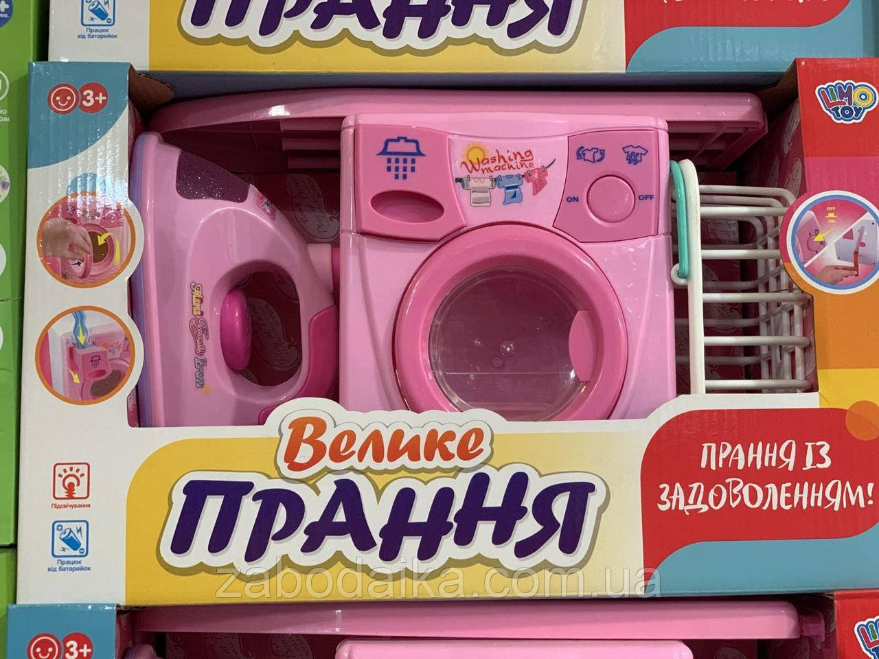 Набор детской бытовой техники Limo Toy стиральная машина утюг гладильная доска, Большая стирка
Набор детской бытовой техники Limo Toy стиральная машина утюг гладильная доска, Большая стирка