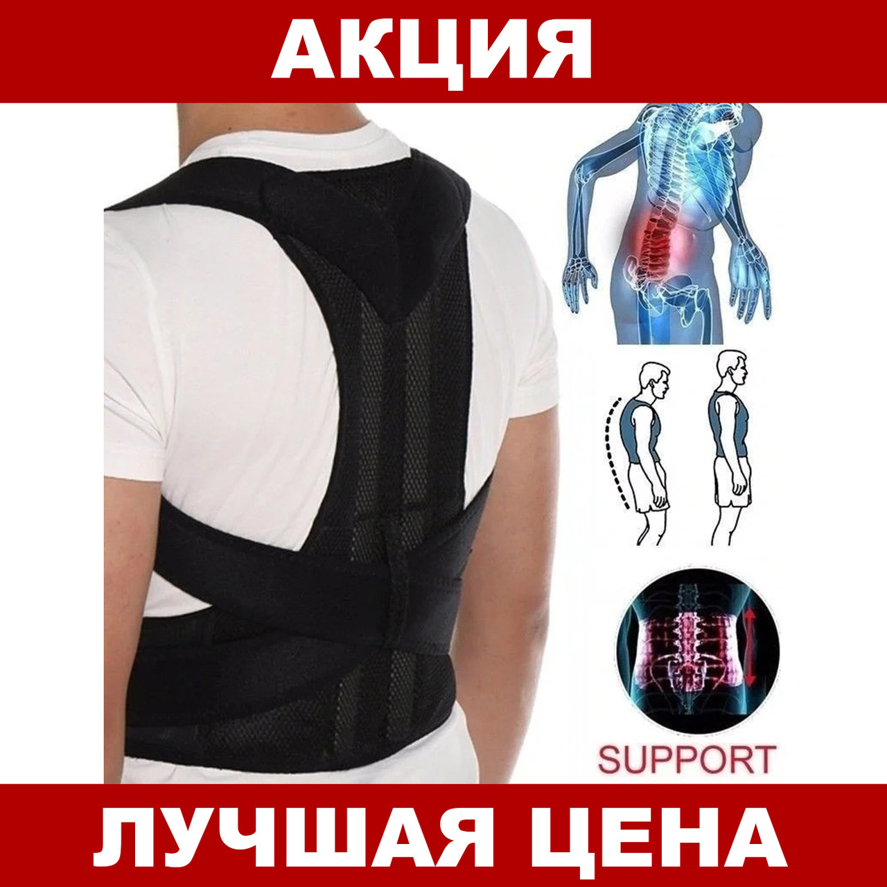 Безразмерный корректор осанки корсет для спины (ортопедический корректирующий жилет) Back support belt XXL
Безразмерный корректор осанки корсет для спины (ортопедический корректирующий жилет) Back support belt XXL