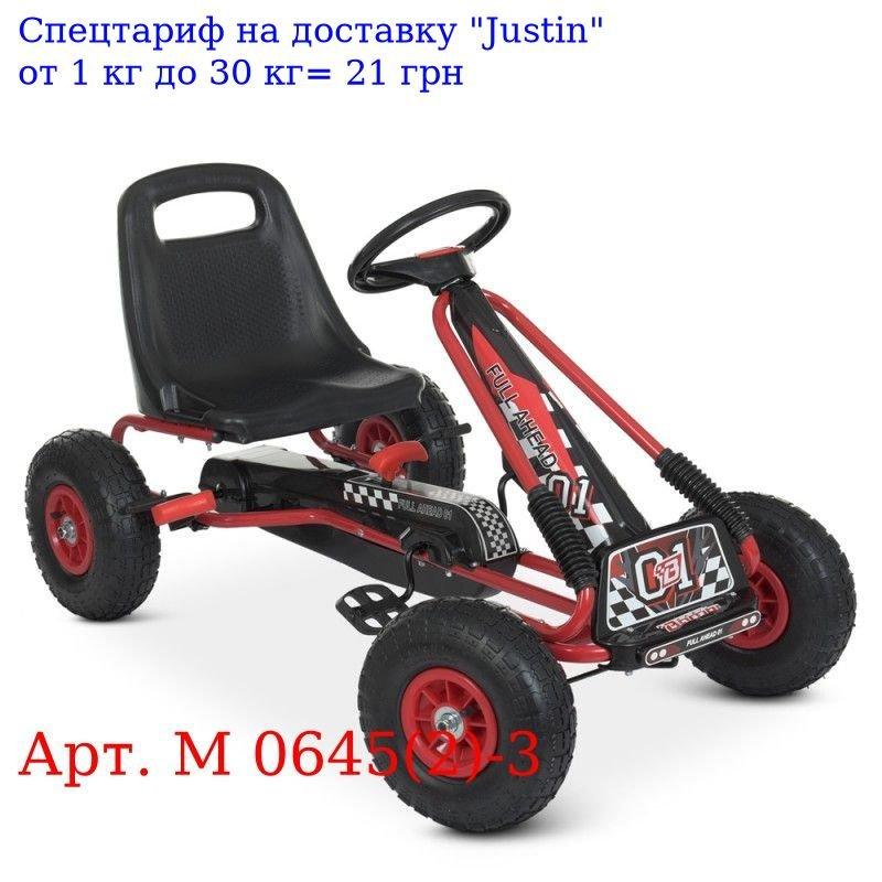 Карт M 0645 жел, педальный, ручной тормоз, надувные колеса, цепная передача, красный
Карт M 0645 жел, педальный, ручной тормоз, надувные колеса, цепная передача, красный