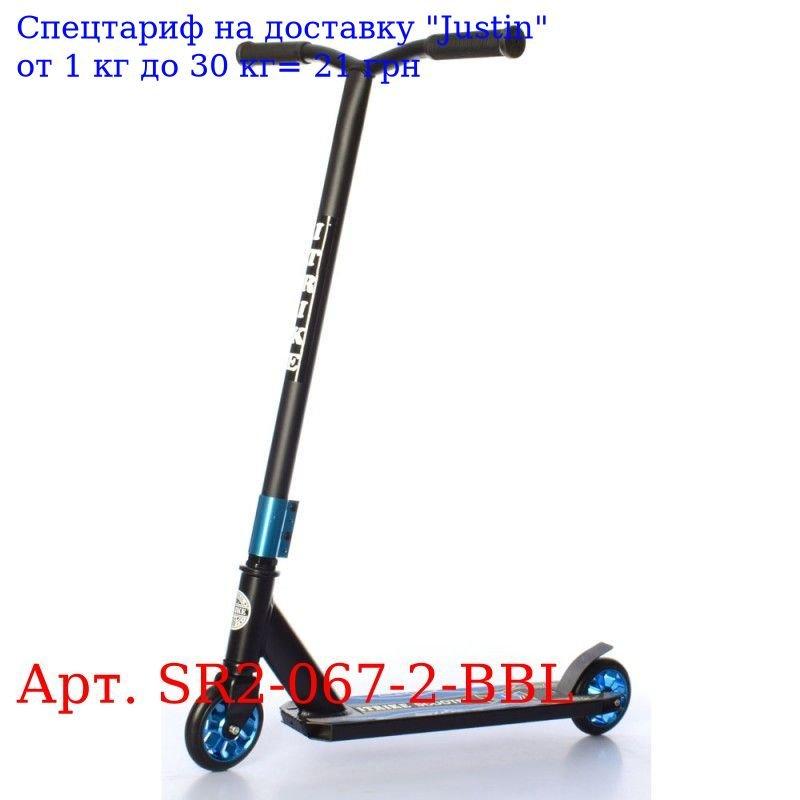 Самокат SR 2-067-2-BBL алюм + сталь, трюковых, 2штПУ110мм-алюм, руль86см, подножка32-10см, чер-сын
Самокат SR 2-067-2-BBL алюм + сталь, трюковых, 2штПУ110мм-алюм, руль86см, подножка32-10см, чер-сын