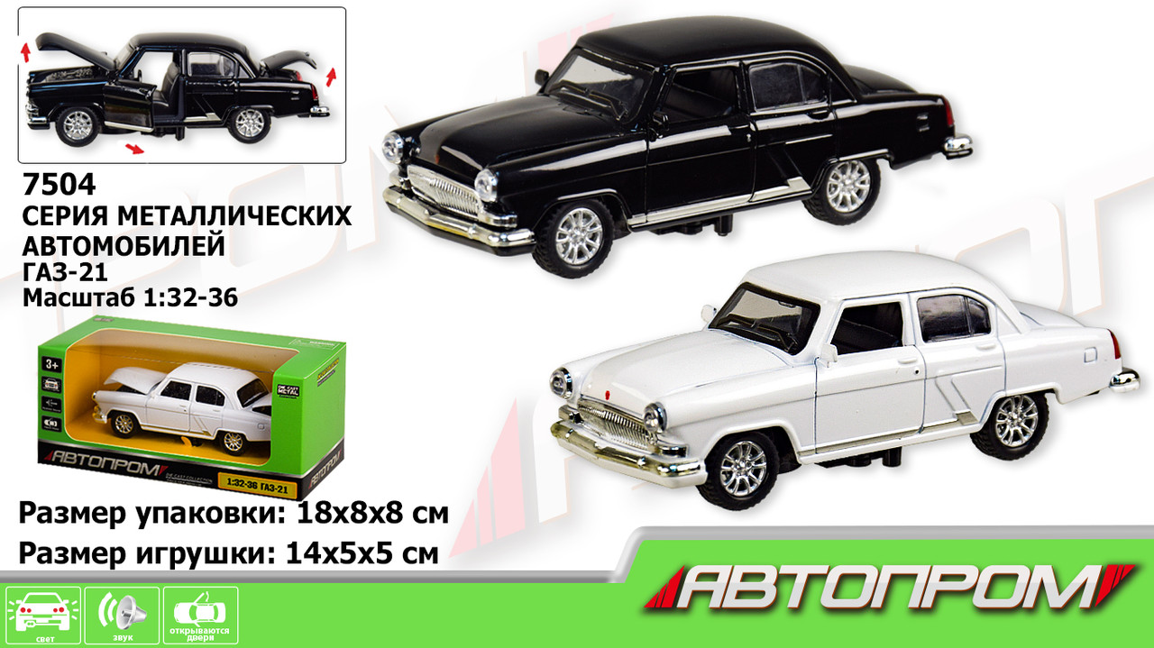 Машинка металлическая коллекционная 7508(7504) "АВТОПРОМ",1-32-36 ГАЗ 21,свет,звук,в коробке 18*8*8см
Машинка металлическая коллекционная 7508(7504) "АВТОПРОМ",1-32-36 ГАЗ 21,свет,звук,в коробке 18*8*8см