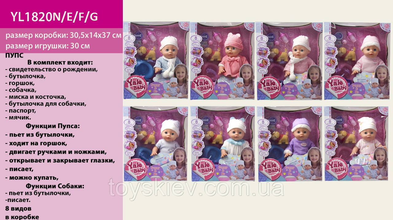 Пупс функц YL1820N|E|F|G (8шт) 8 видов,пьет-пис,собачка,бутыл,горшок,аксес.,в кор 30,5*14*37 см
Пупс функц YL1820N|E|F|G (8шт) 8 видов,пьет-пис,собачка,бутыл,горшок,аксес.,в кор 30,5*14*37 см