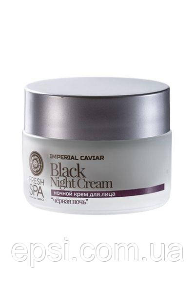 Нічний крем для обличчя Natura Siberica Чорна ніч Омолоджуючий Fresh Spa Imperial Caviar 50 мл 4744183014558
Нічний крем для обличчя Natura Siberica Чорна ніч Омолоджуючий Fresh Spa Imperial Caviar 50 мл 4744183014558