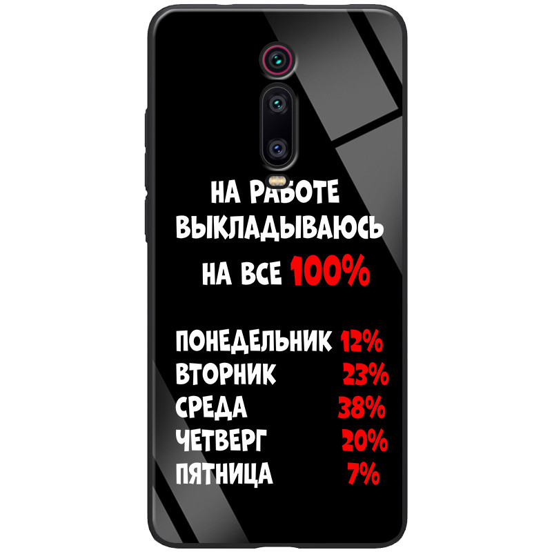 TPU+Glass чехол ForFun для Xiaomi Redmi K20 / K20 Pro / Mi9T / Mi9T Pro, На работе / черный
TPU+Glass чехол ForFun для Xiaomi Redmi K20 / K20 Pro / Mi9T / Mi9T Pro, На работе / черный
