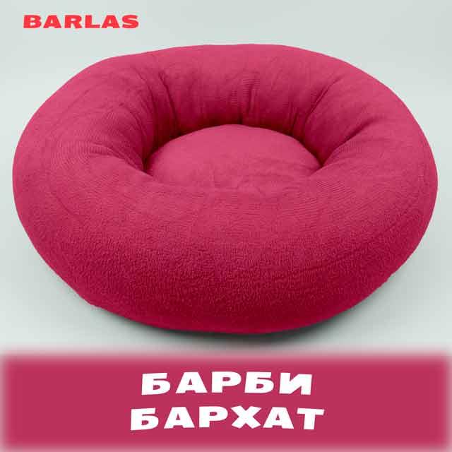 D 50 см. Лежанка, подстилка, место, матрасик для животных, собак, щенков, котов, кошки, котят. Барби Бархат
D 50 см. Лежанка, подстилка, место, матрасик для животных, собак, щенков, котов, кошки, котят. Барби Бархат