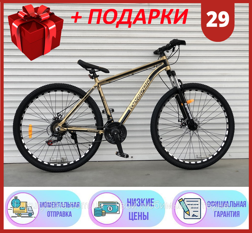 Спортивный горный АЛЮМИНИЕВЫЙ ВЕЛОСИПЕД 29 дюймов колеса TopRider 680 29" 2021р, Велосипед ТОПРАЙДЕР 680 29", Золотистый
Спортивный горный АЛЮМИНИЕВЫЙ ВЕЛОСИПЕД 29 дюймов колеса TopRider 680 29" 2021р, Велосипед ТОПРАЙДЕР 680 29", Золотистый