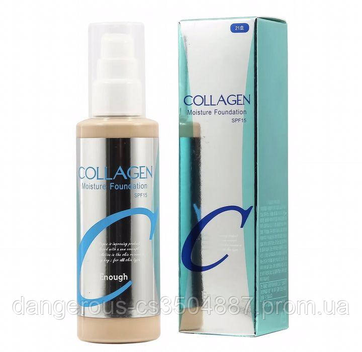Корейский увлажняющий тональный Крем Enough Collagen Moisture Foundation SPF 15 100 мл
Корейский увлажняющий тональный Крем Enough Collagen Moisture Foundation SPF 15 100 мл