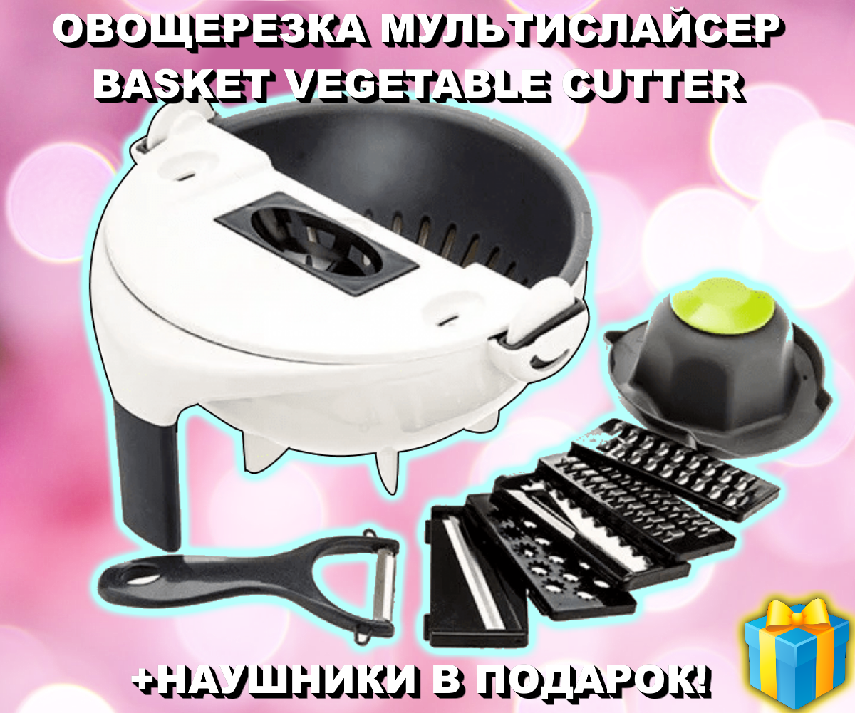 Мультислайсер для овощей и фруктов Basket Vegetable Овощерезка, фрукторезка, слайсер, терка, Белый
Мультислайсер для овощей и фруктов Basket Vegetable Овощерезка, фрукторезка, слайсер, терка, Белый