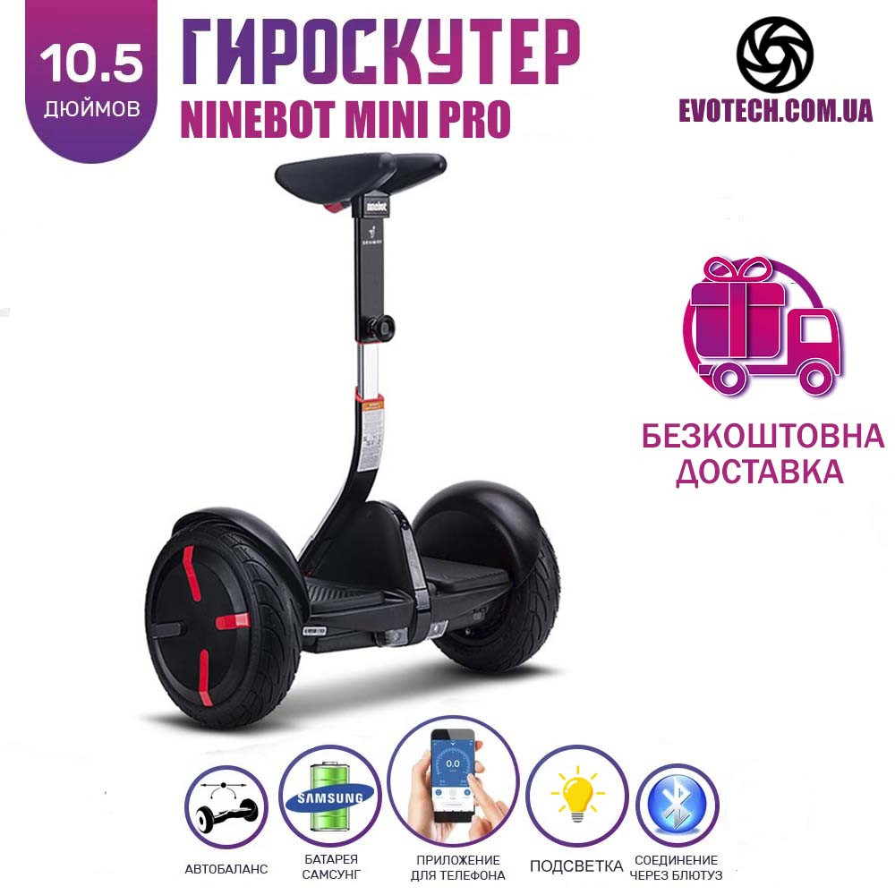 Гироскутер мини-сигвей Ninebot Segway PRO 54V Черний (Black).Гироборд Найнбот Сигвей ПРО чорний
Гироскутер мини-сигвей Ninebot Segway PRO 54V Черний (Black).Гироборд Найнбот Сигвей ПРО чорний