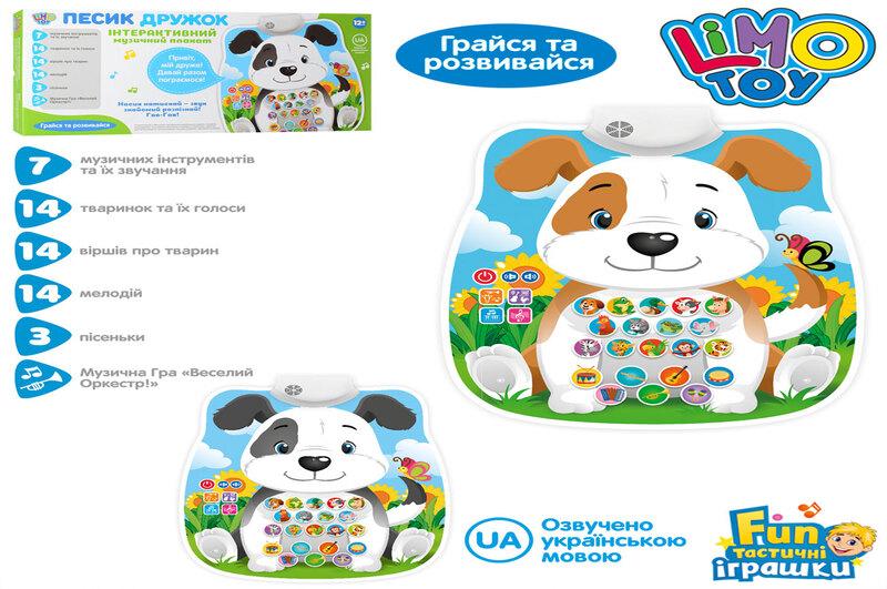 Плакат FT 0005 AB (36шт) 50-43.5, обуч, муз, звук (укр), животные, муз.инст, 2цв, на бат, в кор, 47-22-3см
Плакат FT 0005 AB (36шт) 50-43.5, обуч, муз, звук (укр), животные, муз.инст, 2цв, на бат, в кор, 47-22-3см