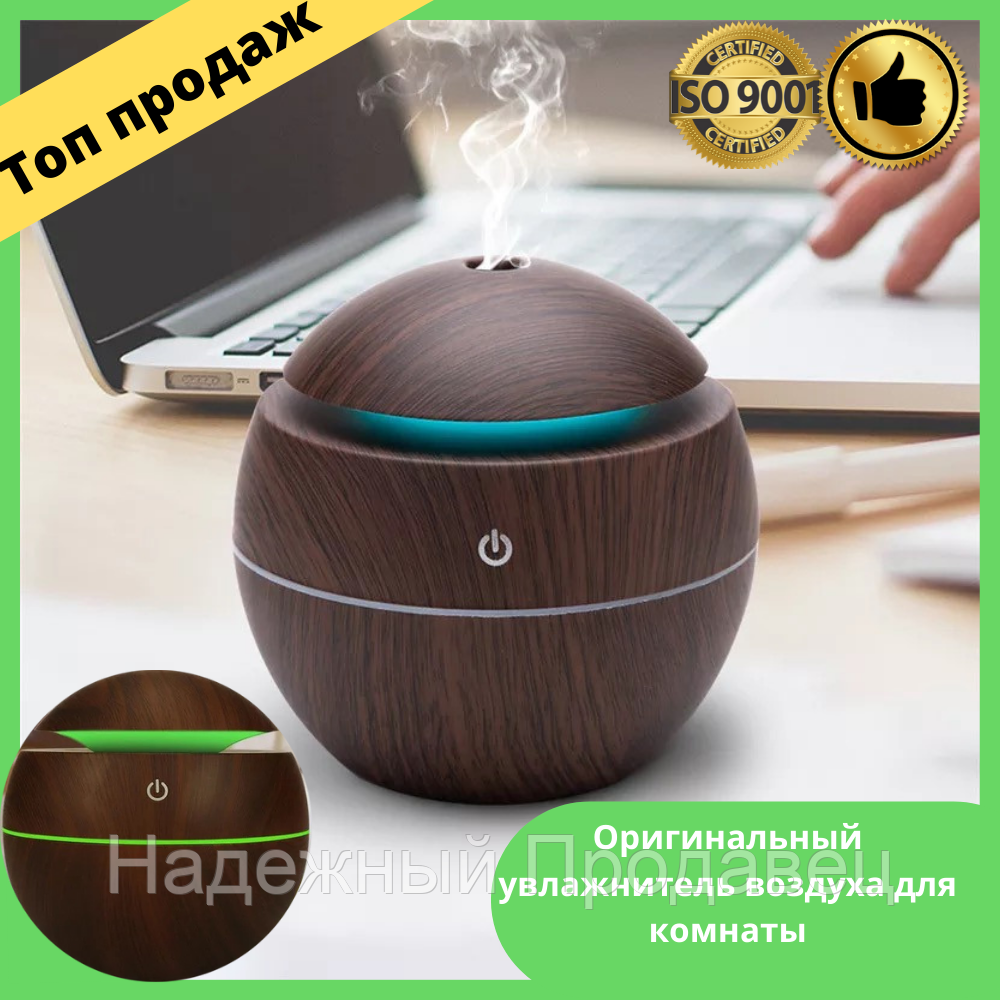 Дифузор зволожувач повітря Gradient LED Увлажнитель воздуха, увлажнитель дифузор, увлажнитель
Дифузор зволожувач повітря Gradient LED Увлажнитель воздуха, увлажнитель дифузор, увлажнитель