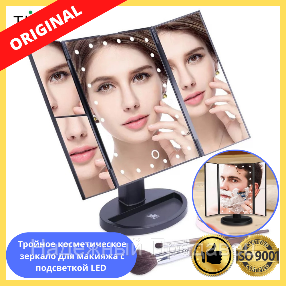 Косметическое зеркало для макияжа с подсветкой LED Magnifying Mirror white Настольное зеркало, Черный
Косметическое зеркало для макияжа с подсветкой LED Magnifying Mirror white Настольное зеркало, Черный