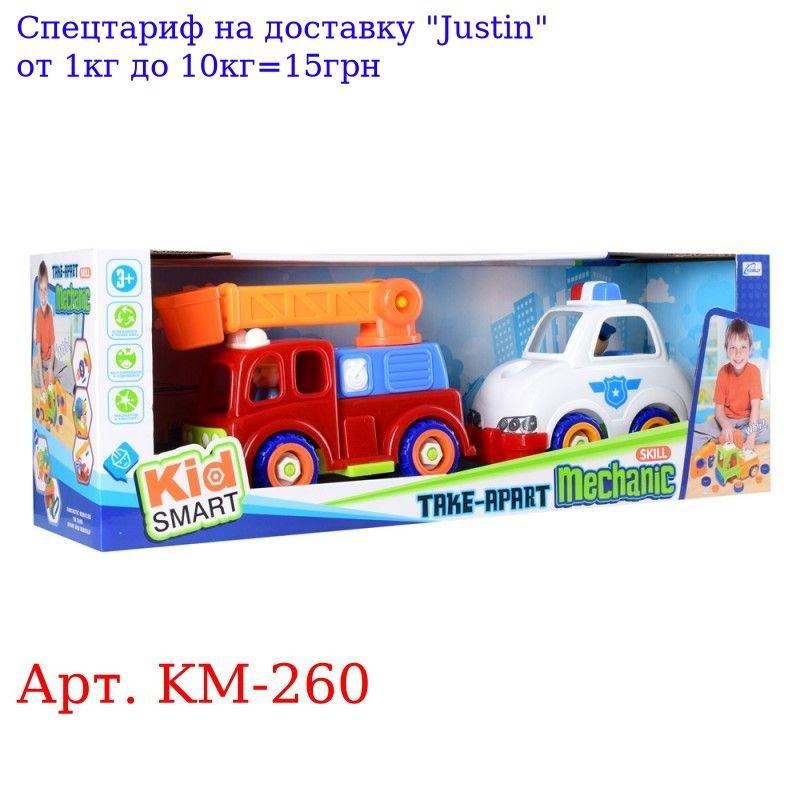 Конструктор KM-260 на шурупах, машинка2шт, шуруповерт-вращ, насадки, бат, кор, 59-20, 5-15см
Конструктор KM-260 на шурупах, машинка2шт, шуруповерт-вращ, насадки, бат, кор, 59-20, 5-15см