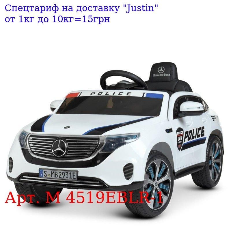 Машина M 4519EBLR-1 полицейская, г / у2, 4G, 2мот35W, 1аккум12V7AH, кож, сид, EVA, USB, белый
Машина M 4519EBLR-1 полицейская, г / у2, 4G, 2мот35W, 1аккум12V7AH, кож, сид, EVA, USB, белый