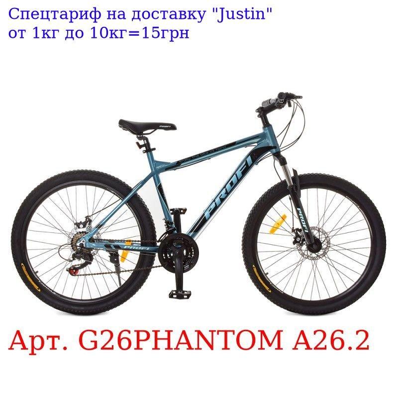 Велосипед 26 д, G26PHANTOM A26, 2 алюм, рама 19 ", SHIMANO 21SP, алюм, DB, FW TZ500, темно-бирюзовый
Велосипед 26 д, G26PHANTOM A26, 2 алюм, рама 19 ", SHIMANO 21SP, алюм, DB, FW TZ500, темно-бирюзовый