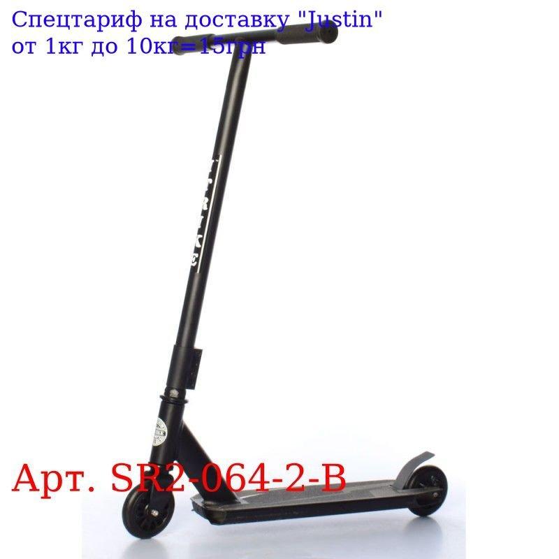 Самокат SR 2-064-2-B алюм + сталь, трюковых, 2штПУ100мм-пласт, руль84см, подножка 32-10см, черный
Самокат SR 2-064-2-B алюм + сталь, трюковых, 2штПУ100мм-пласт, руль84см, подножка 32-10см, черный