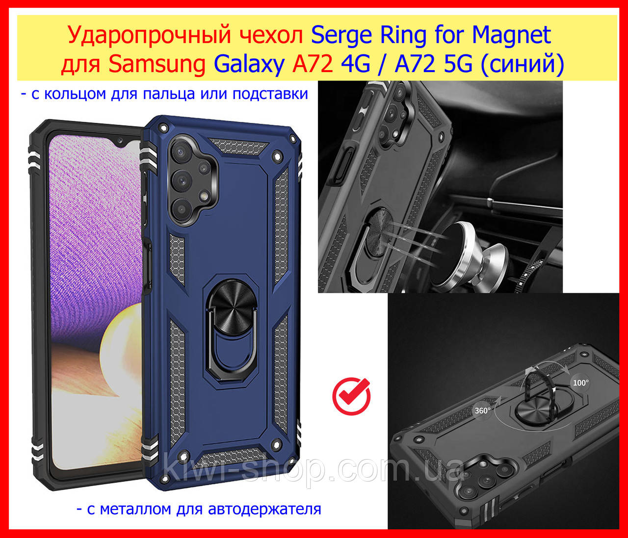 Чехол ударопрочный синий для Samsung Galaxy A72 4G/5G A72 противоударный Serge Ring под магнитный держатель, Темно-синий
Чехол ударопрочный синий для Samsung Galaxy A72 4G/5G A72 противоударный Serge Ring под магнитный держатель, Темно-синий