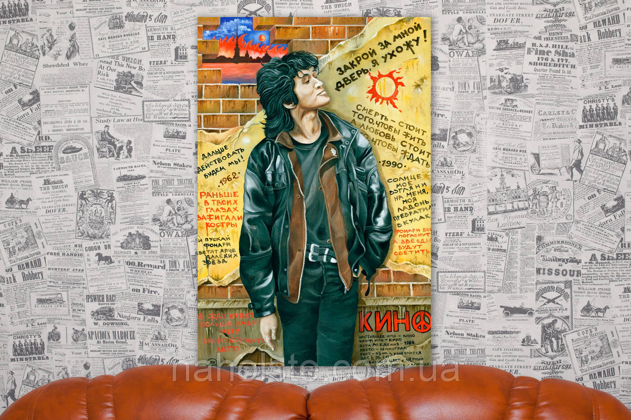 Цой Виктор Робертович. Viktor Robertovich Tsoi. 60х40 см. Картина на холсте.
Цой Виктор Робертович. Viktor Robertovich Tsoi. 60х40 см. Картина на холсте.