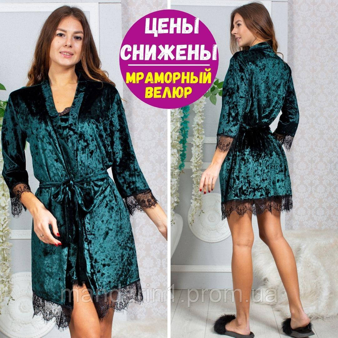 Комплект 2 в 1, халат женский и ночнушка / Пижама женская / Велюровая пижама / Зелёный 44, Бордовый
Комплект 2 в 1, халат женский и ночнушка / Пижама женская / Велюровая пижама / Зелёный 44, Бордовый
