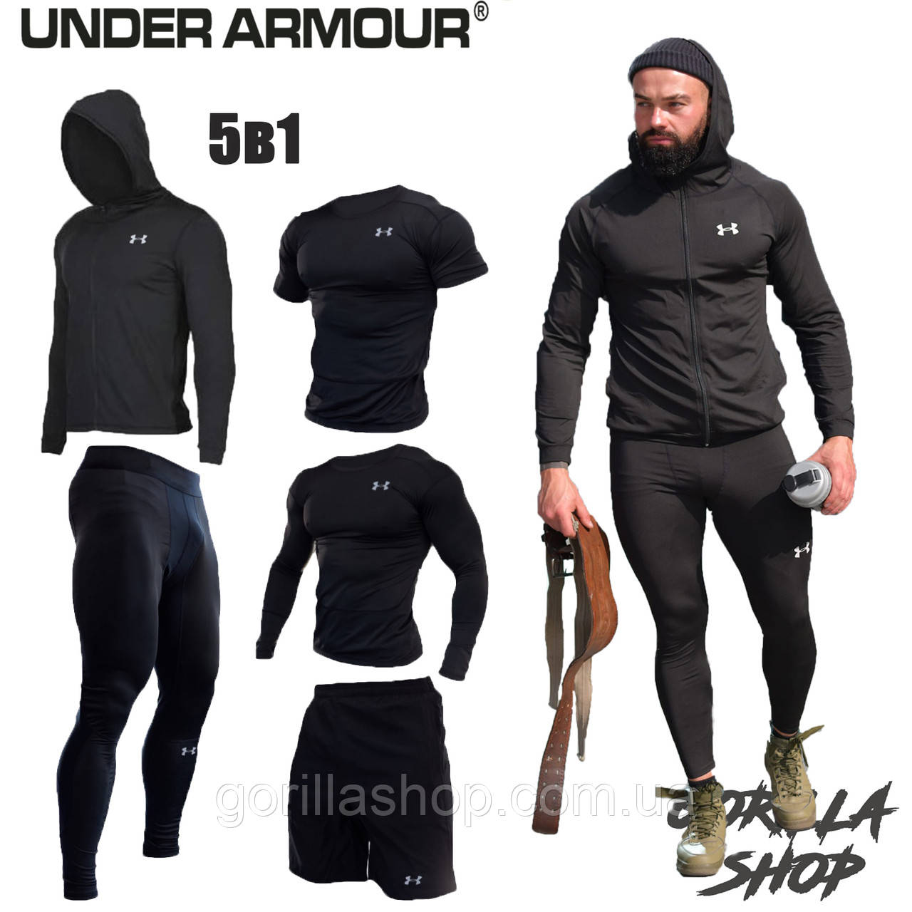 Мужской компрессионный костюм Under Armour 5в1 : Рашгард, шорты, леггинсы, футболка, худи. Комплект. XL
Мужской компрессионный костюм Under Armour 5в1 : Рашгард, шорты, леггинсы, футболка, худи. Комплект. XL