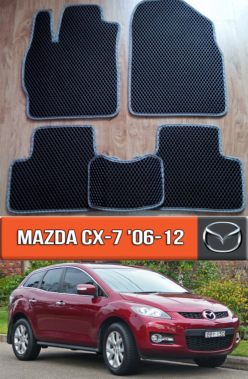 ЕВА коврики Мазда СХ 7 2006-2012. EVA ковры на Mazda CX-7, Черный;серый;бежевый;коричневый;красный;синий
ЕВА коврики Мазда СХ 7 2006-2012. EVA ковры на Mazda CX-7, Черный;серый;бежевый;коричневый;красный;синий