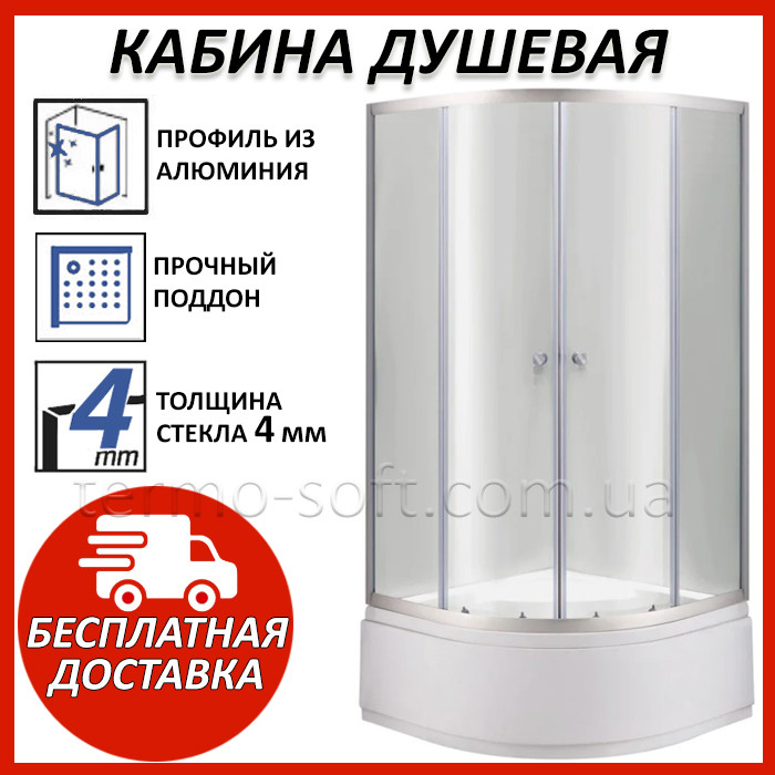 Душевая кабина с поддоном Lidz Latwa SC80x80.SAT.HIGH.TR. Кабинка для душа уголок 80 х 80 см
Душевая кабина с поддоном Lidz Latwa SC80x80.SAT.HIGH.TR. Кабинка для душа уголок 80 х 80 см