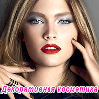 http://images.ua.prom.st/320679782_w200_h200_decor_cosm4.jpg
