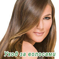 http://images.ua.prom.st/320682843_w200_h200_uhod_hair_care2.jpg