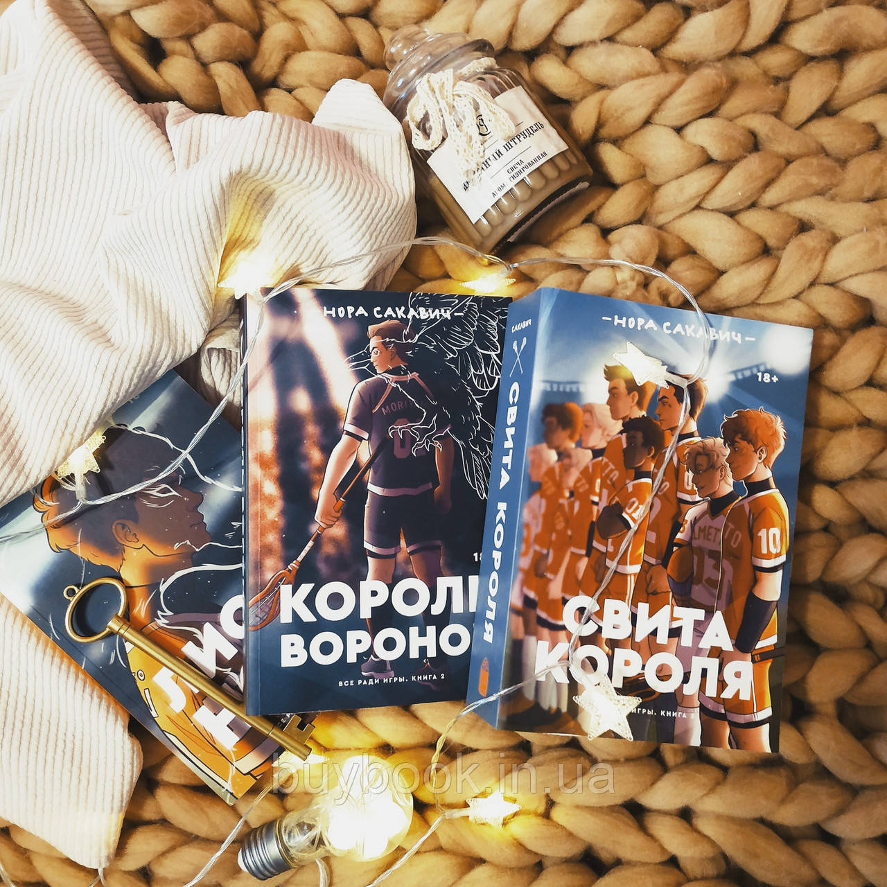 Все ради игры. Трилогия. Лисья нора. Король воронов. Свита короля. Нора Сакавич (Комплект из 3х книг)
Все ради игры. Трилогия. Лисья нора. Король воронов. Свита короля. Нора Сакавич (Комплект из 3х книг)