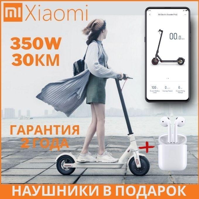 Электросамокат Xiaomi m 365 | Электрический самокат ксяоми | Белый электро самокат | Складной электроскутер
Электросамокат Xiaomi m 365 | Электрический самокат ксяоми | Белый электро самокат | Складной электроскутер