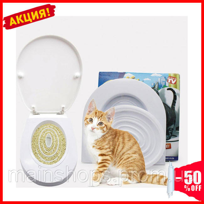 Набор для приучения кошек к туалету CitiKitty Cat Toilet ситикити, Кошачий лоток на унитаз, туалет для котов
Набор для приучения кошек к туалету CitiKitty Cat Toilet ситикити, Кошачий лоток на унитаз, туалет для котов