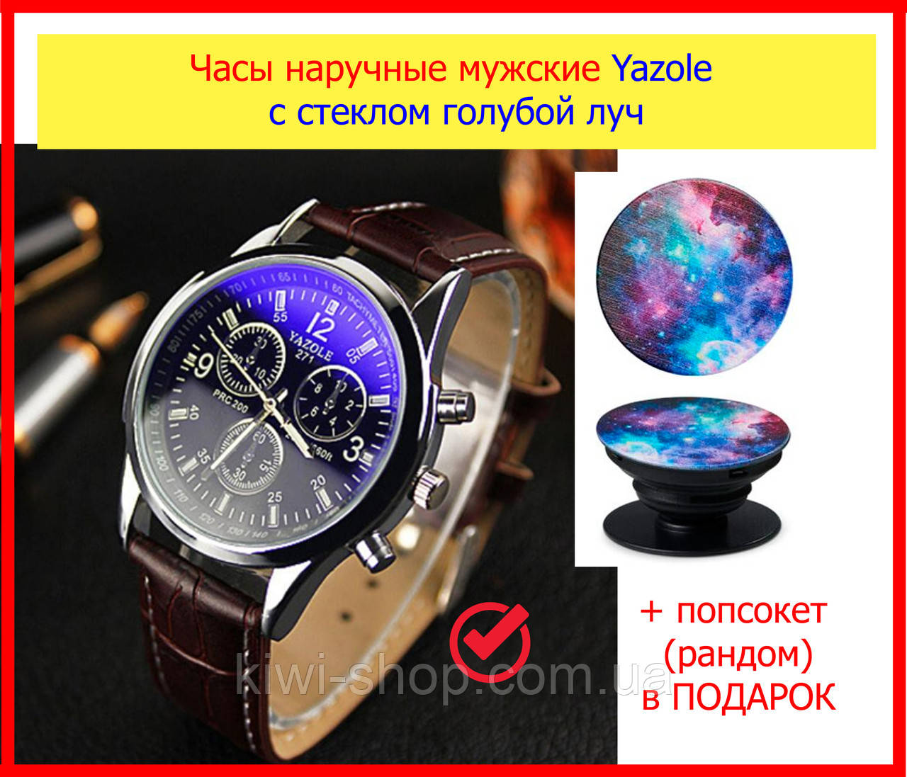 Мужские часы елитные на ПОДАРОК парню мужчине на день рождения годовщину, часы классические Yazole голубой луч
Мужские часы елитные на ПОДАРОК парню мужчине на день рождения годовщину, часы классические Yazole голубой луч