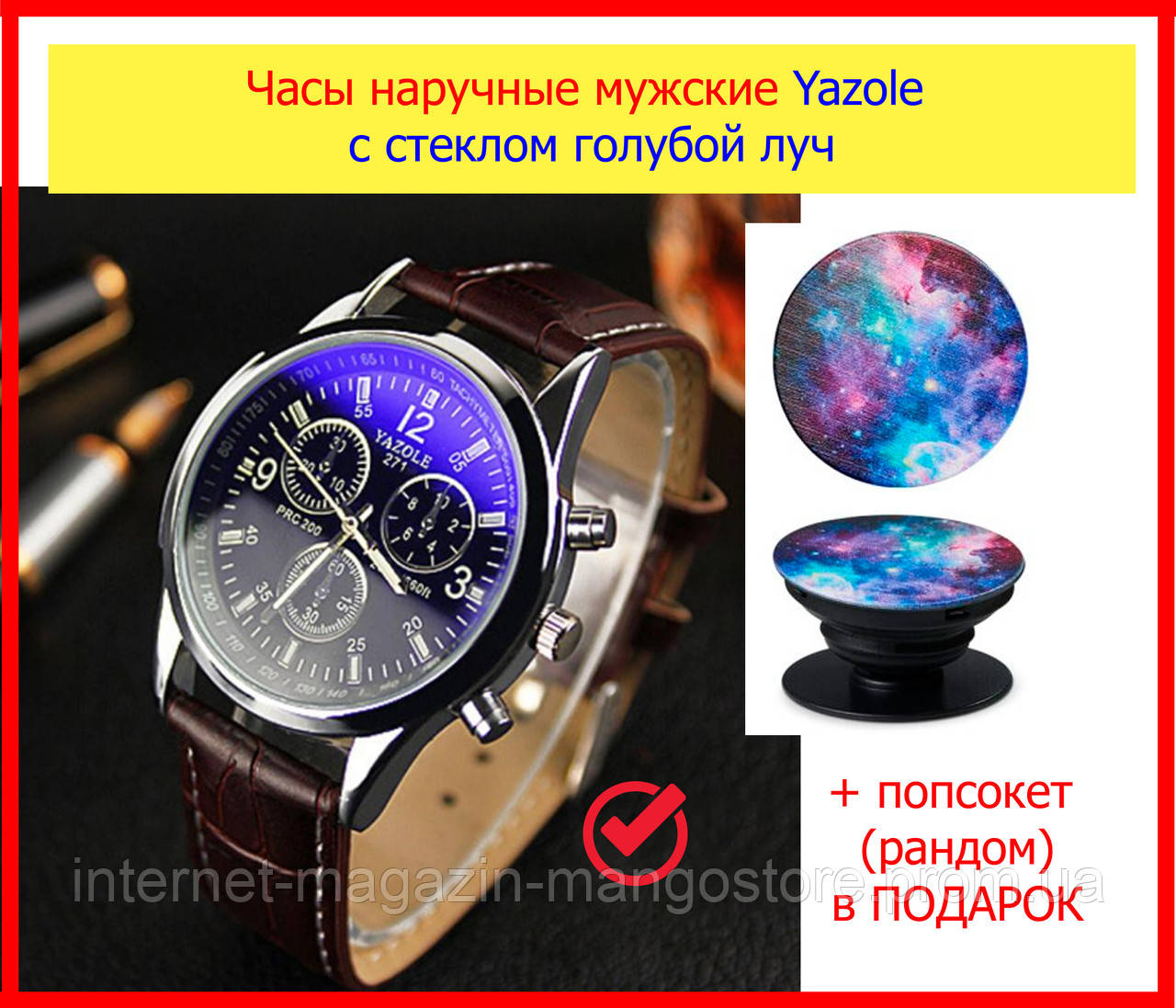 Мужские наручные часы на ПОДАРОК парню мужчине, часы Yazole Blue Ray коричневые с стеклом голубой луч
Мужские наручные часы на ПОДАРОК парню мужчине, часы Yazole Blue Ray коричневые с стеклом голубой луч