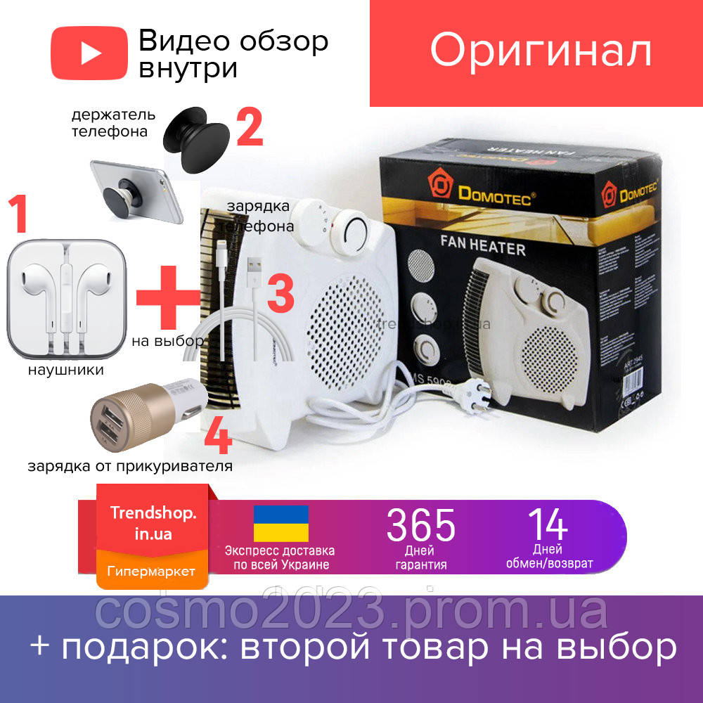 Тепловентилятор портативный | электрообогреватель дуйка 3 режима работы и холодный воздух Domotec MS 5903
Тепловентилятор портативный | электрообогреватель дуйка 3 режима работы и холодный воздух Domotec MS 5903
