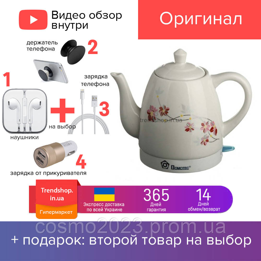 1.5л Электрический чайник керамический дисковый Domotec MS-5054 электрочайник кухонный 1500 Вт
1.5л Электрический чайник керамический дисковый Domotec MS-5054 электрочайник кухонный 1500 Вт