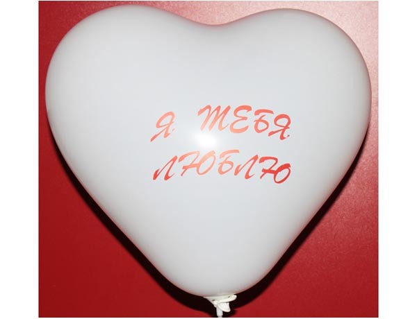 Воздушные шарики пастель белые шелкография Сердца "Я тебя люблю" 17"(43 см) оптом ТМ Gemar